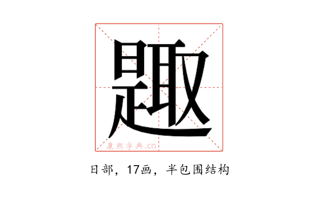 𰖰