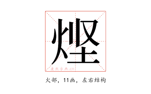 𰞤