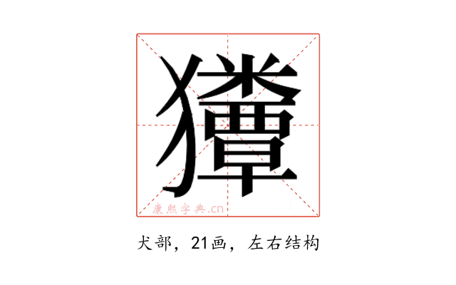 𰡬