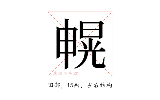 𰣐