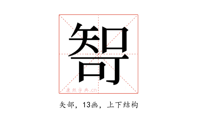 𰦘