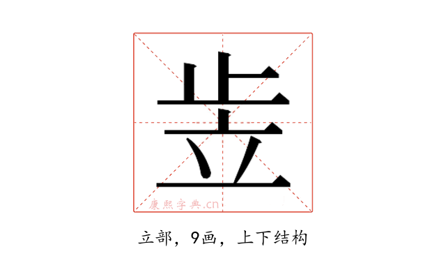 𰩠