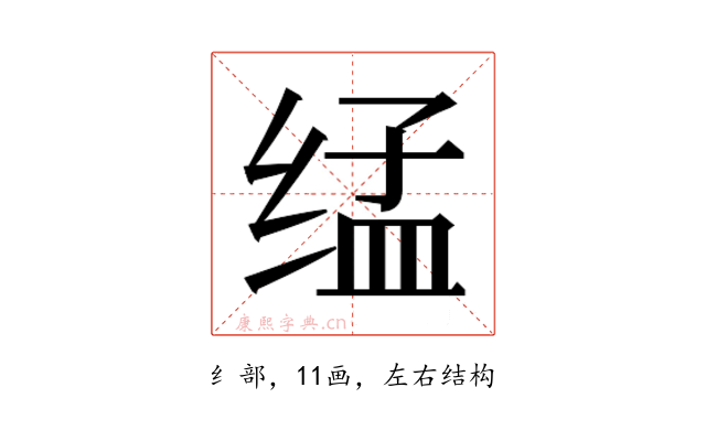 𰬨