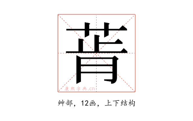 𰱔