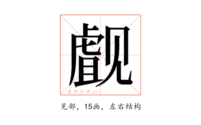 𰴜