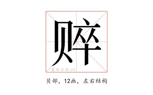 𰷤