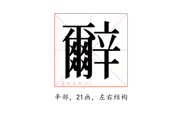 𰺬