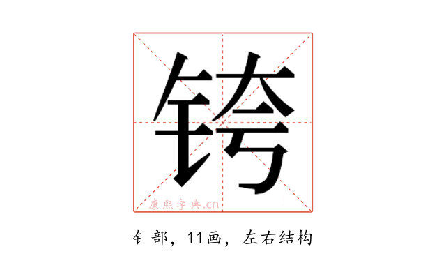 𰽴