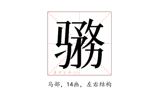 𱅨