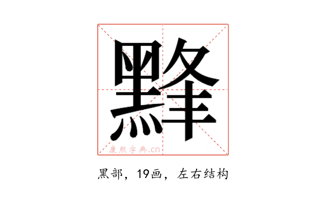 𱋸