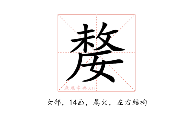 嫠