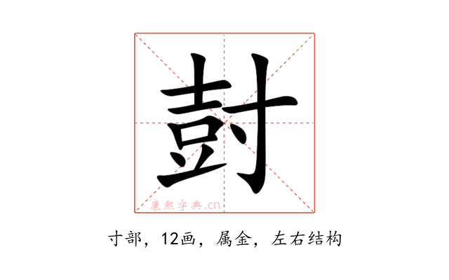 尌