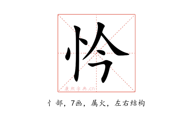 忴