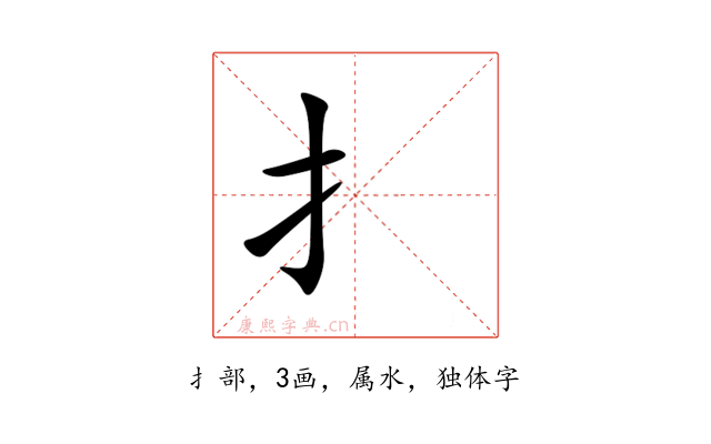 扌