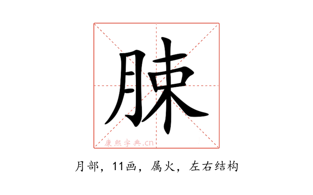 脨
