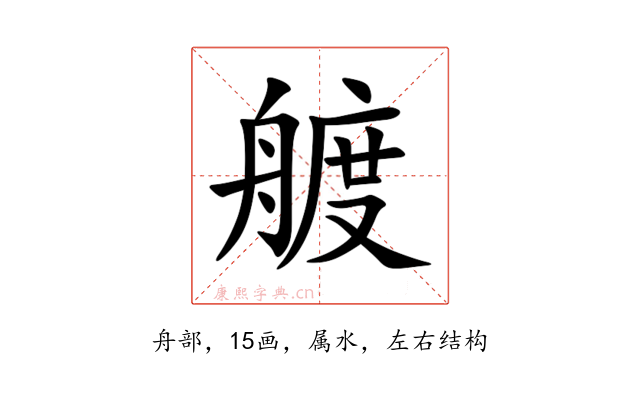 艔