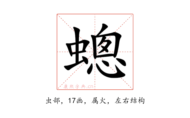 蟌