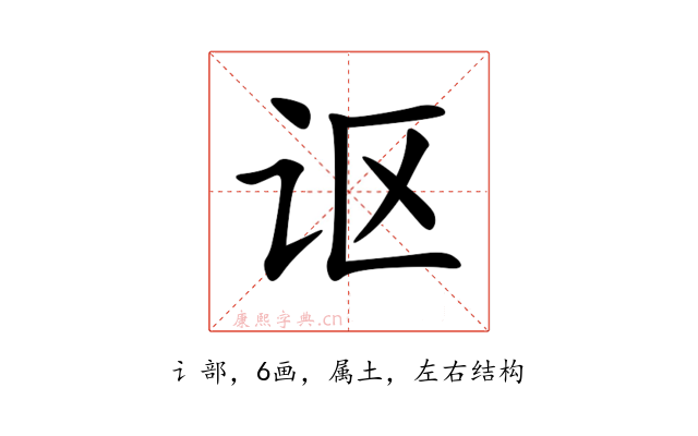 讴