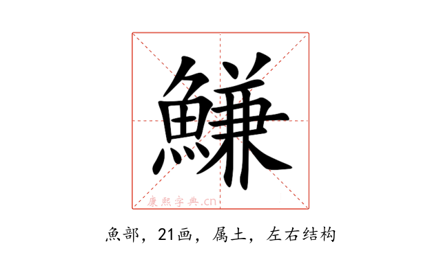 鰜