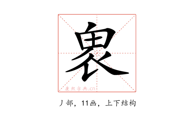 𠃁