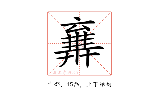 𠆉