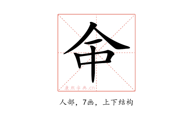 𠇭