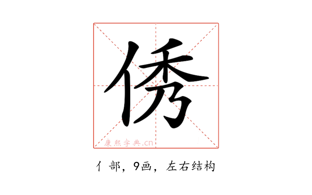 𠉑