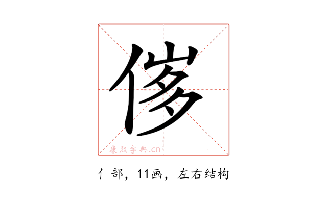 𠊵