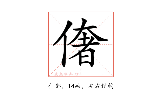 𠍽
