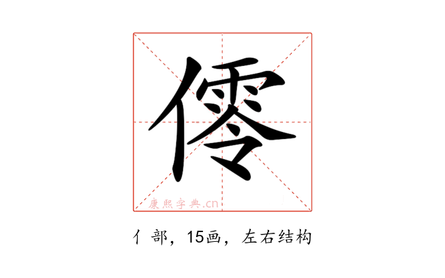 𠏡