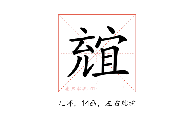 𠒩