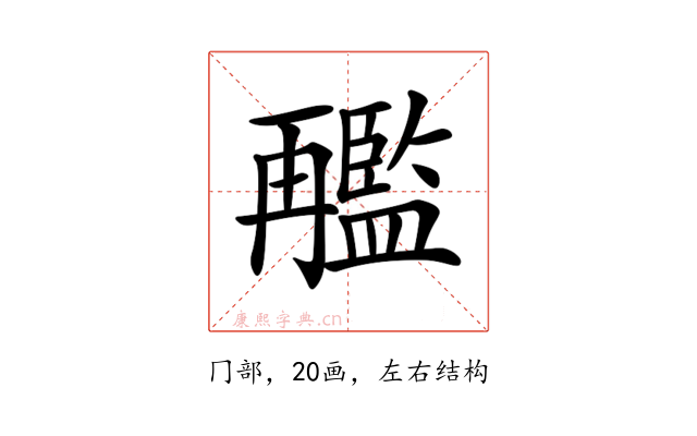 𠕱