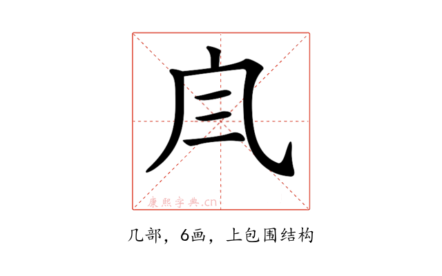 𠘹
