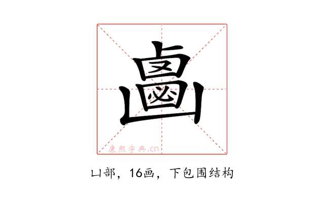 𠚝