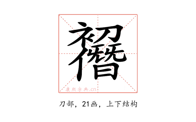 𠠭