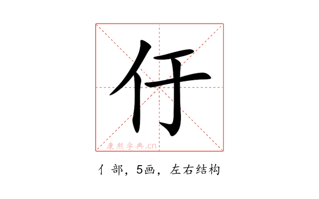 㐵