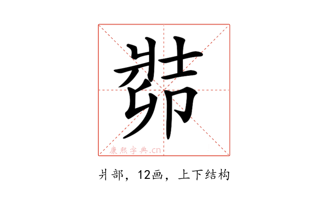 𠨡