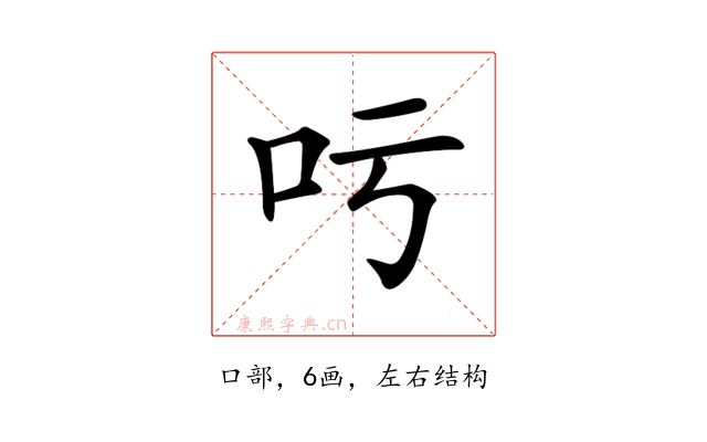 𠮱