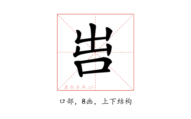 𠰕