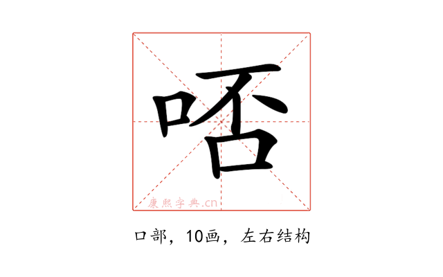 𠳝