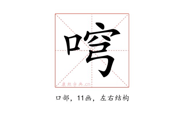 𠶥