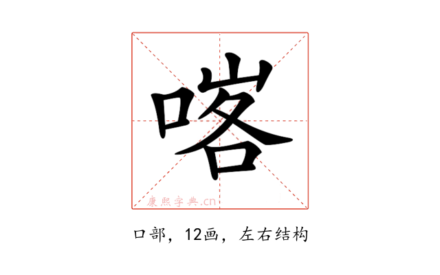 𠸉