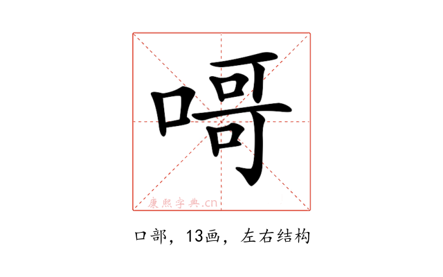𠹭