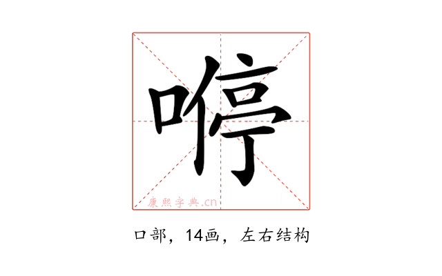 𠼵