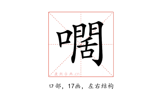 𡁡
