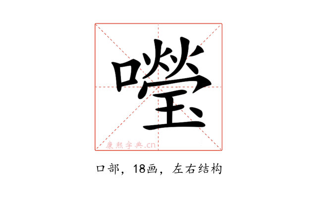 𡃅