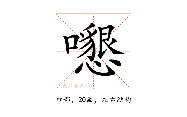𡄩
