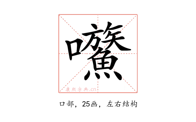 𡆍