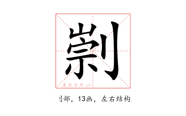 㓽