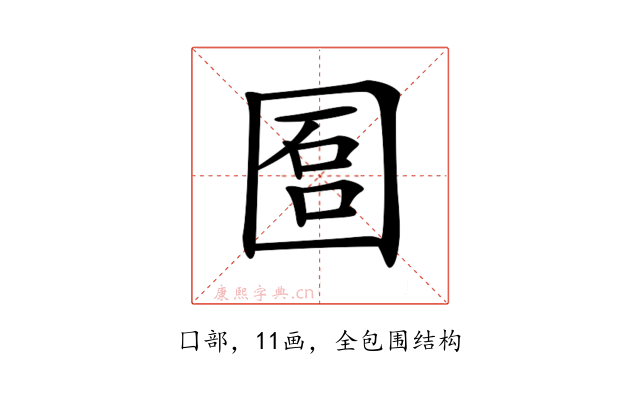 𡇱